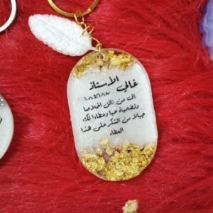 ريزن - ميدالية